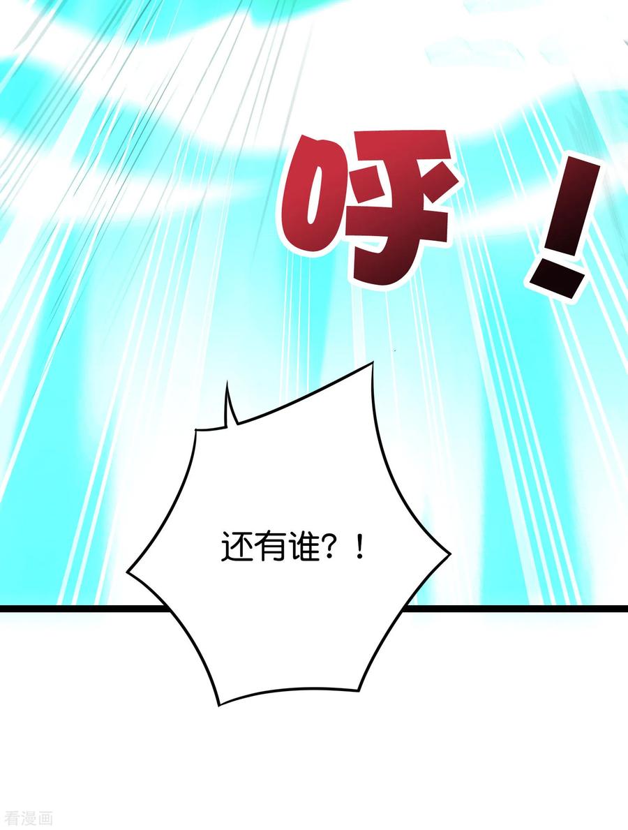 伏天圣主2季105话 皇帝是何处妖人？