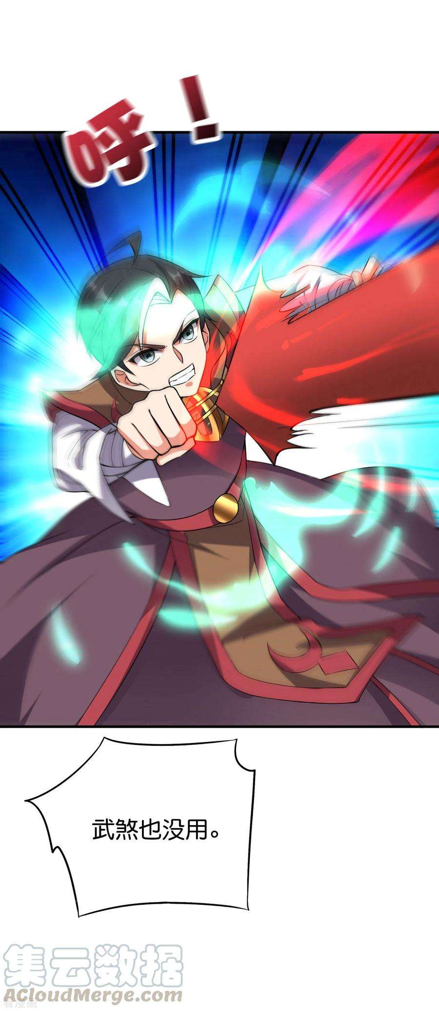 伏天圣主2季106话 头还能长出来？！