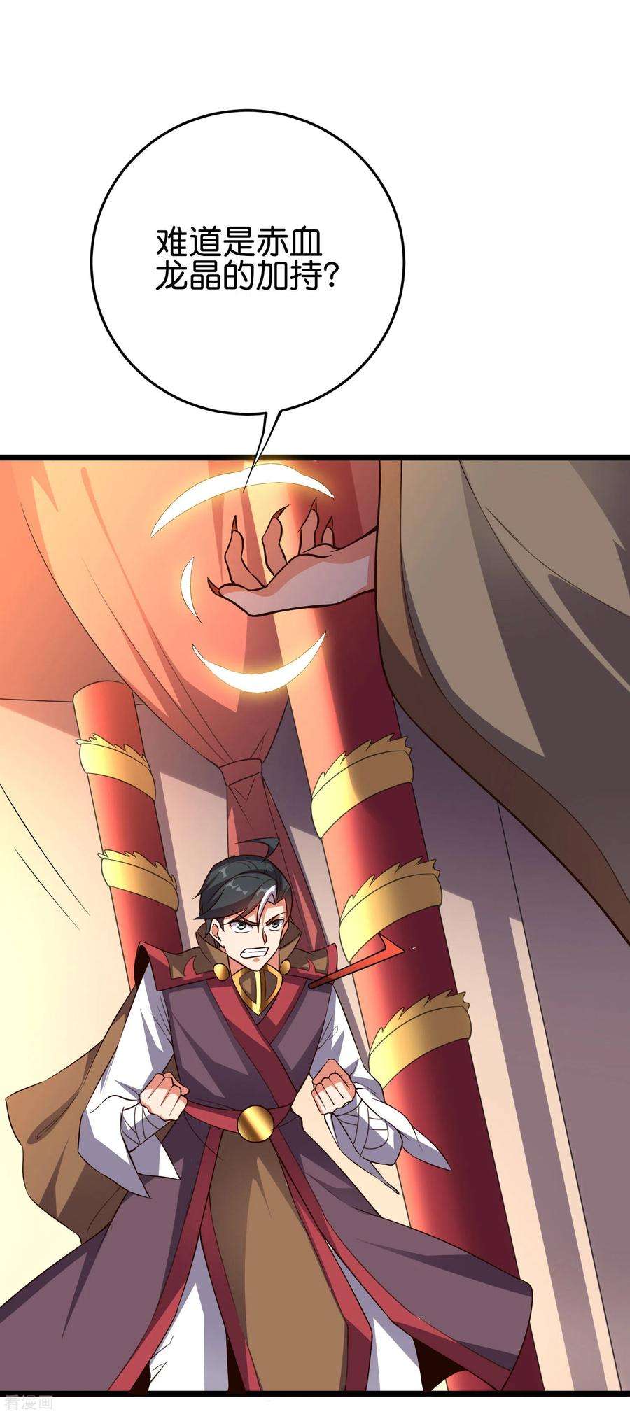 伏天圣主2季106话 头还能长出来？！