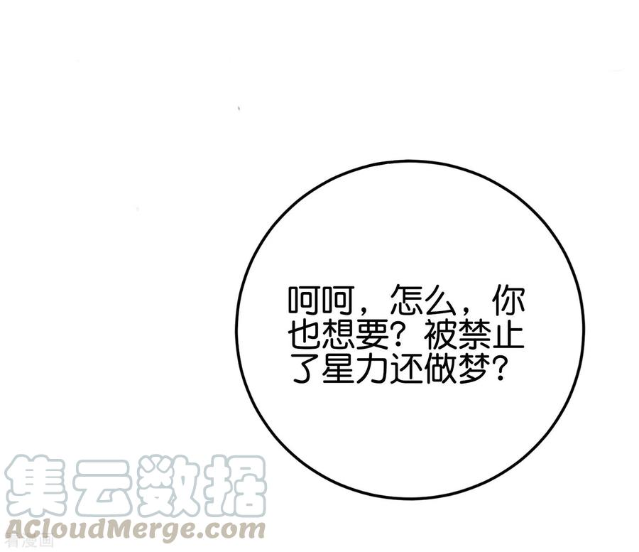伏天圣主2季106话 头还能长出来？！