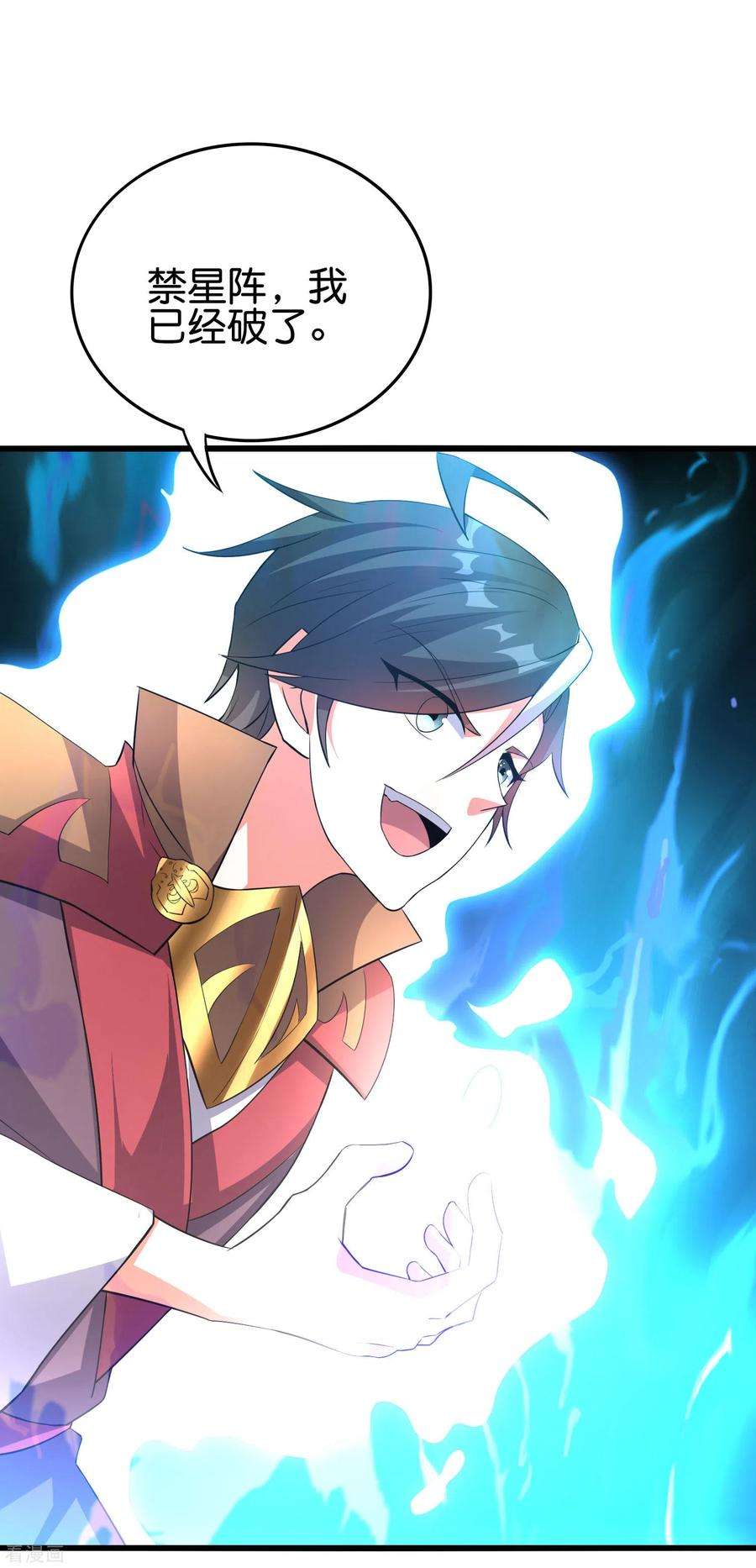 伏天圣主2季106话 头还能长出来？！