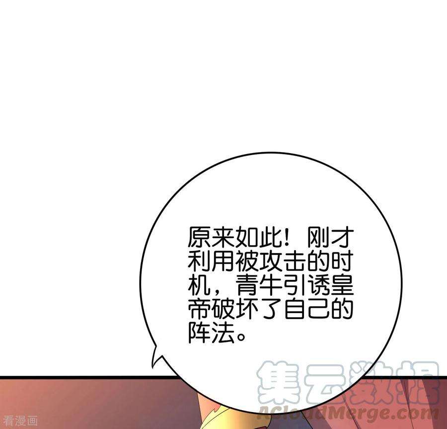 伏天圣主2季106话 头还能长出来？！