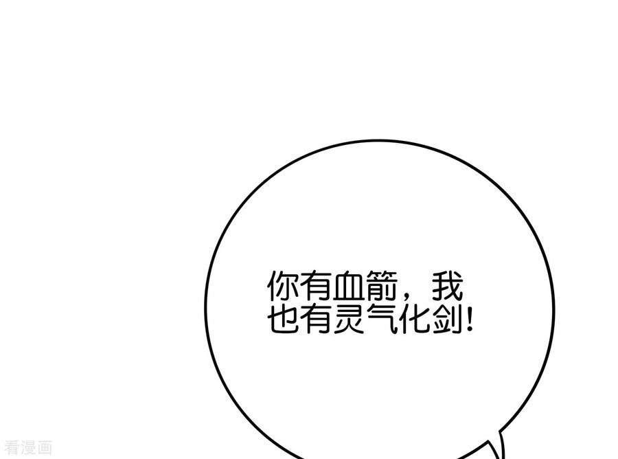 伏天圣主2季106话 头还能长出来？！