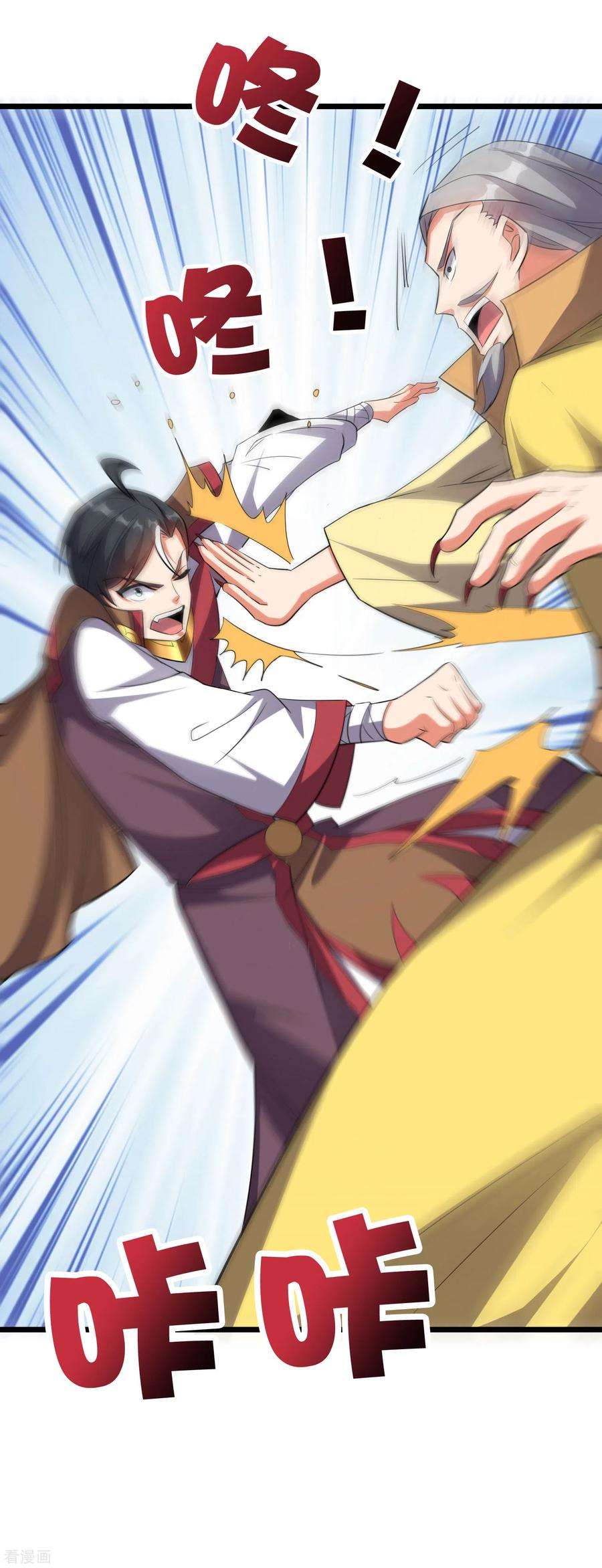 伏天圣主2季106话 头还能长出来？！