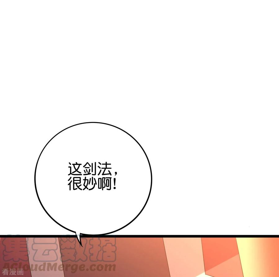 伏天圣主2季106话 头还能长出来？！
