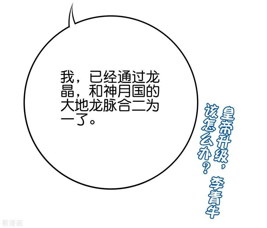 伏天圣主2季106话 头还能长出来？！