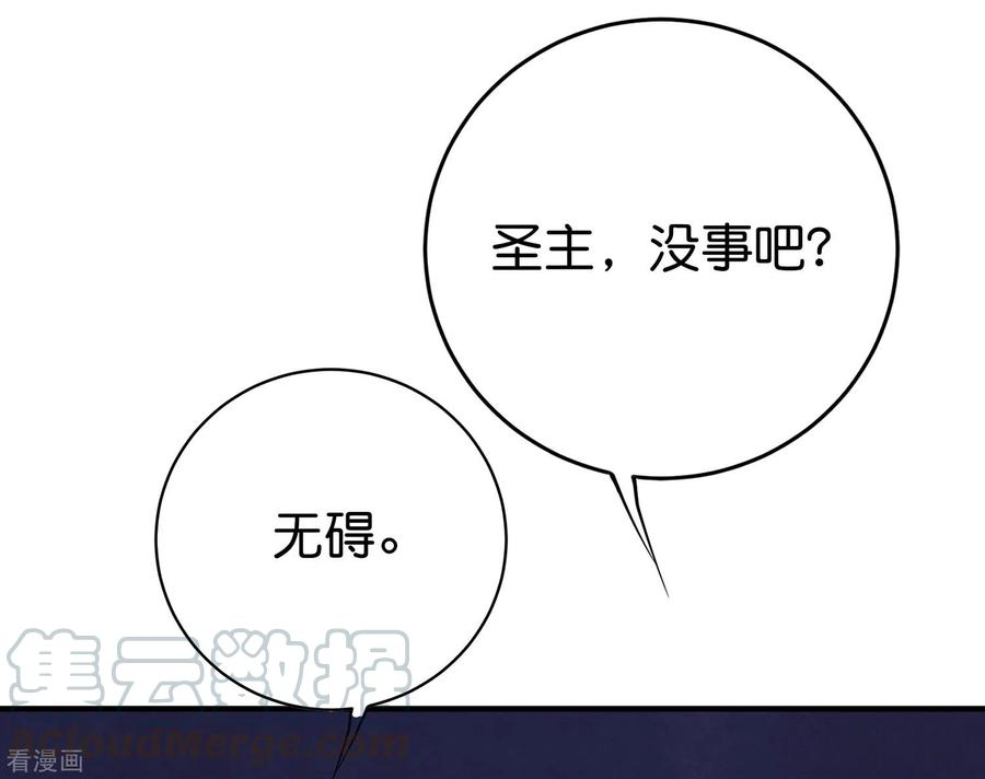 伏天圣主2季106话 头还能长出来？！