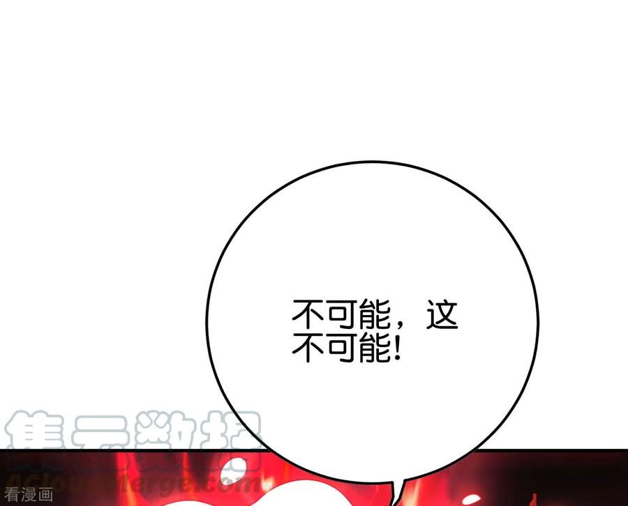 伏天圣主2季108话 同归于尽！