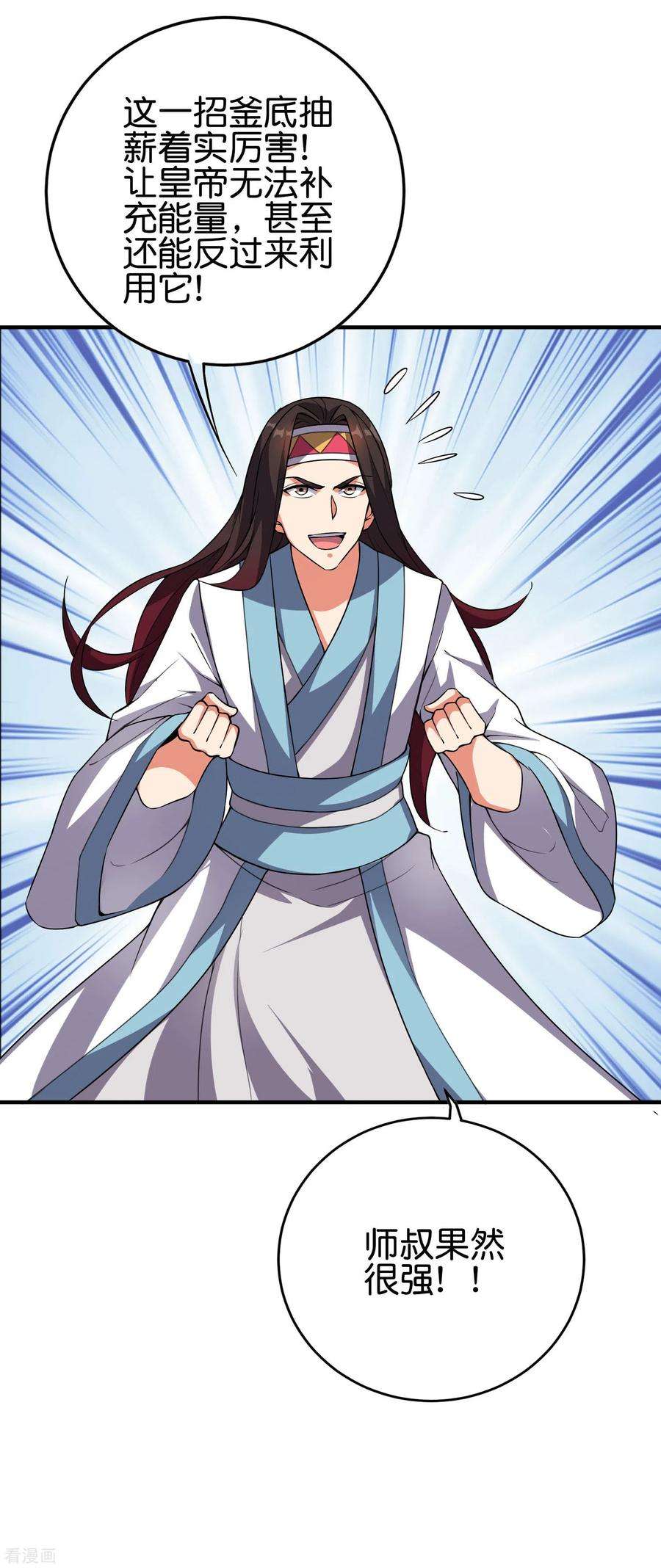 伏天圣主2季108话 同归于尽！