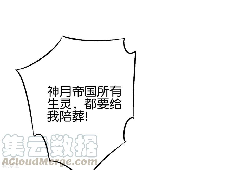 伏天圣主2季108话 同归于尽！