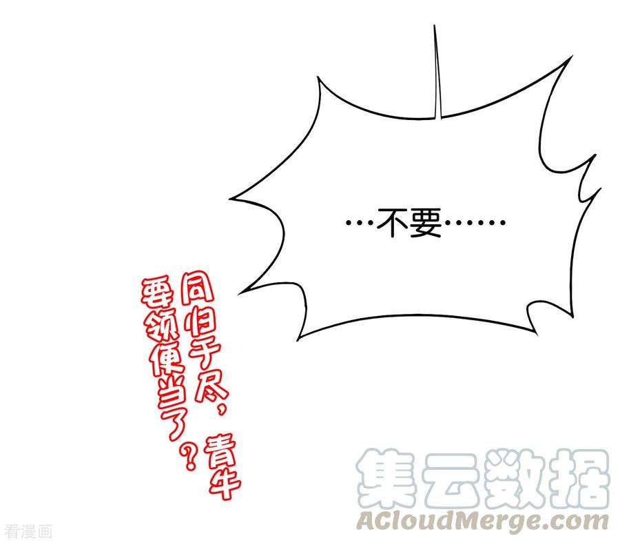 伏天圣主2季108话 同归于尽！