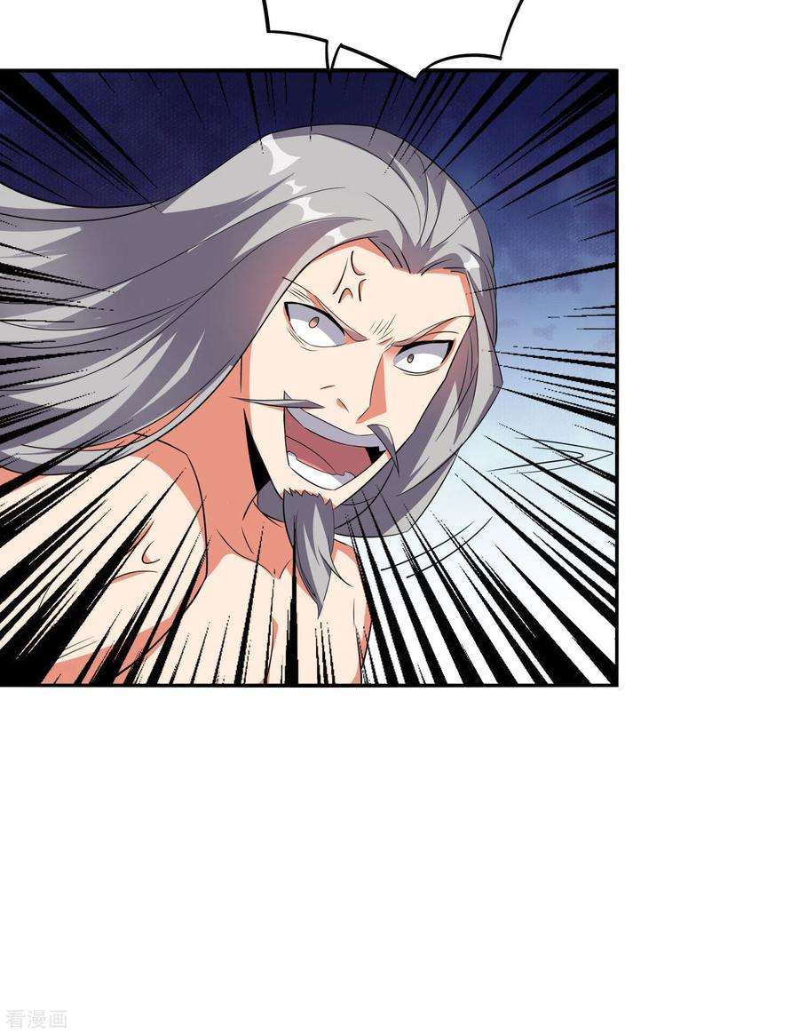 伏天圣主2季108话 同归于尽！