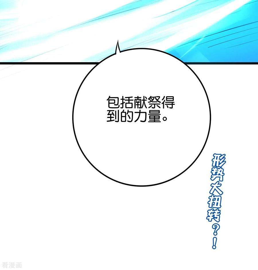 伏天圣主2季108话 同归于尽！