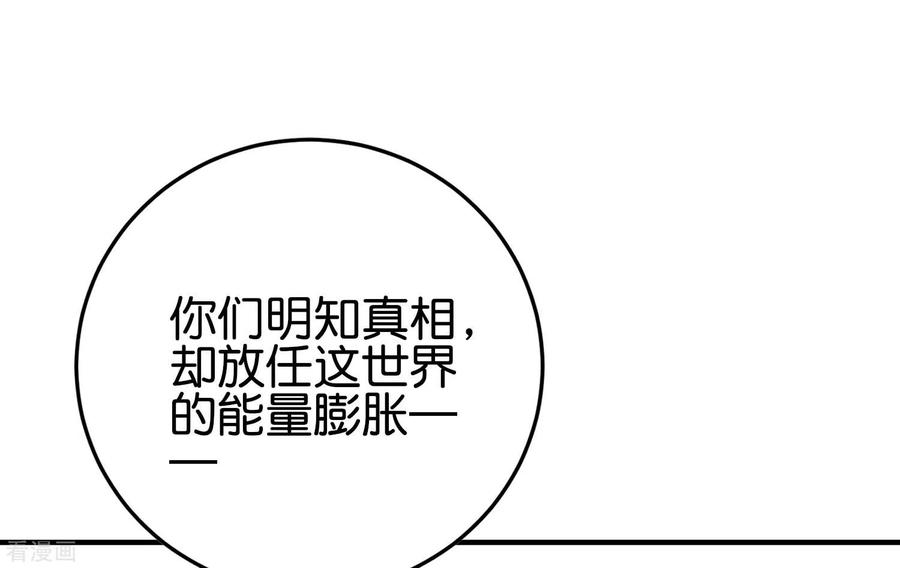 伏天圣主2季109话 李青牛暴走？！