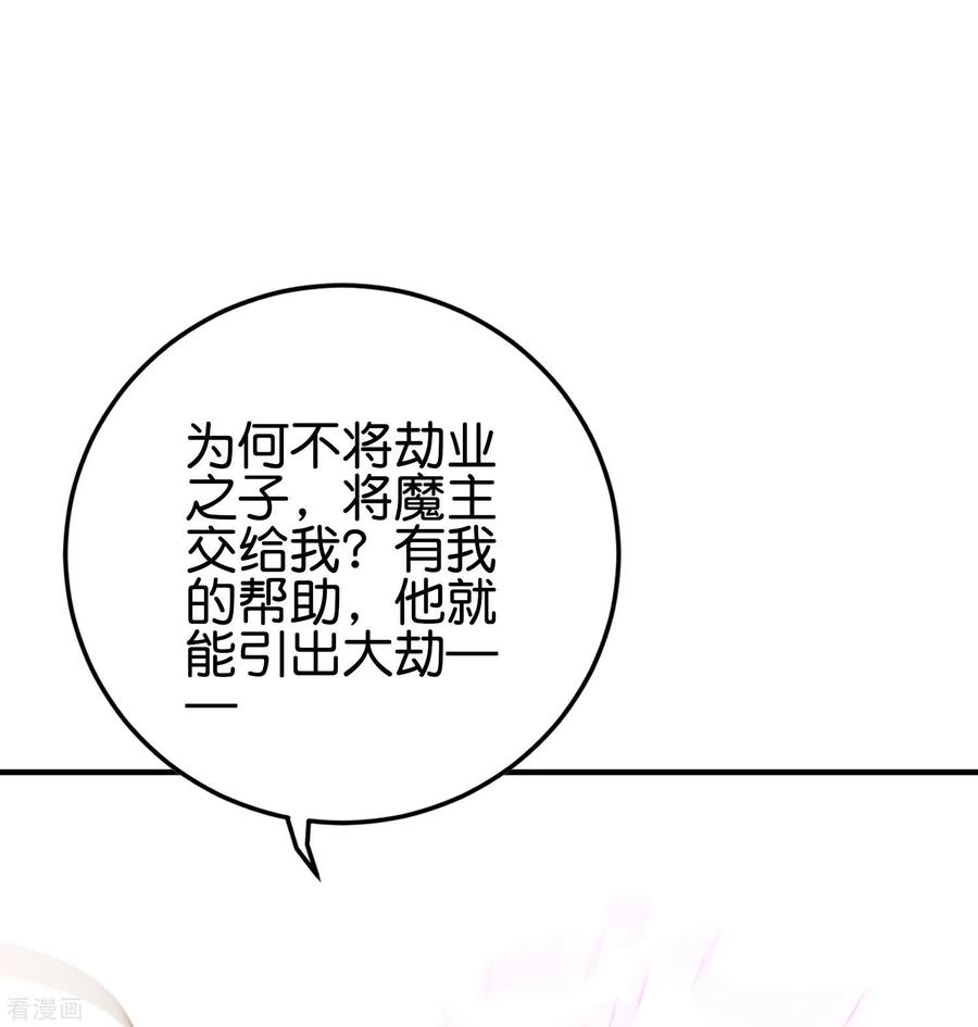 伏天圣主2季109话 李青牛暴走？！