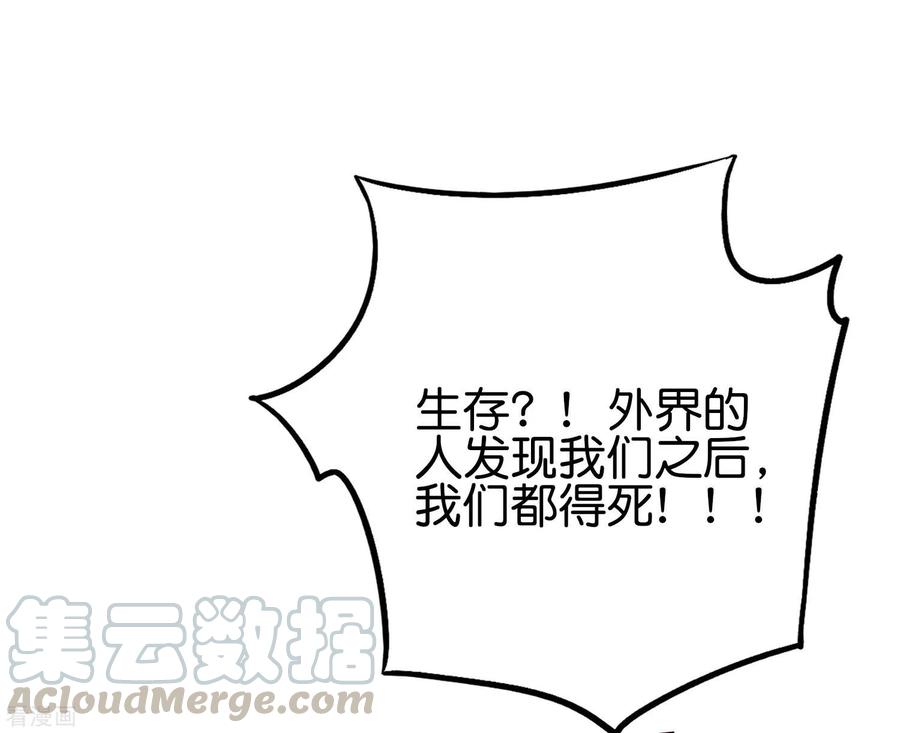 伏天圣主2季109话 李青牛暴走？！