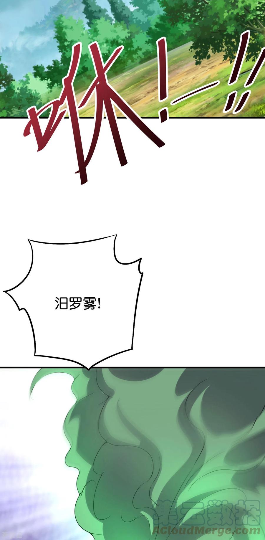 伏天圣主2季109话 李青牛暴走？！