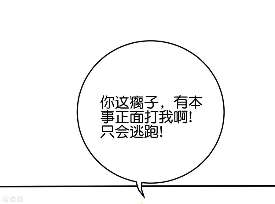 伏天圣主2季109话 李青牛暴走？！