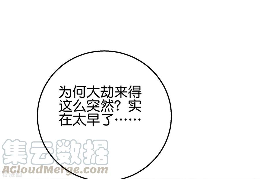 伏天圣主2季109话 李青牛暴走？！