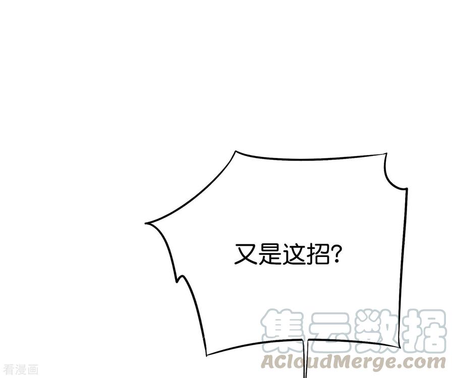 伏天圣主2季109话 李青牛暴走？！