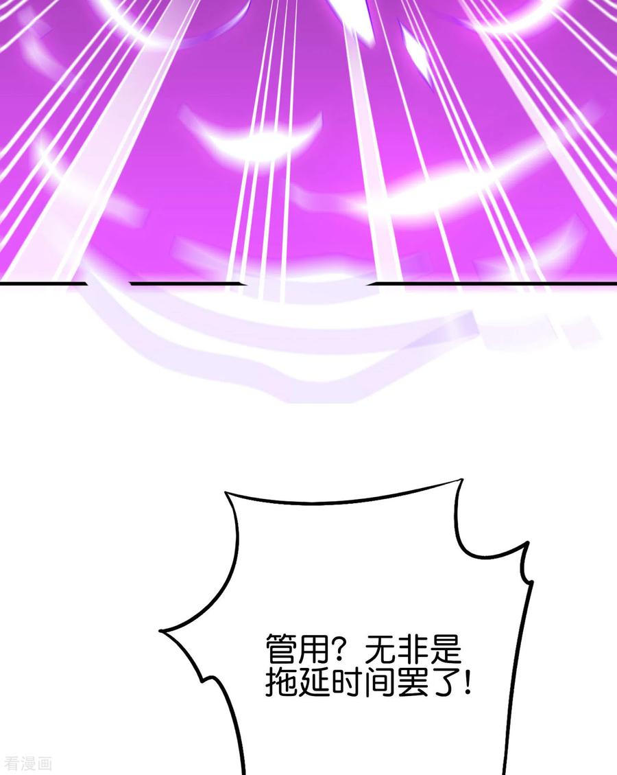 伏天圣主2季109话 李青牛暴走？！