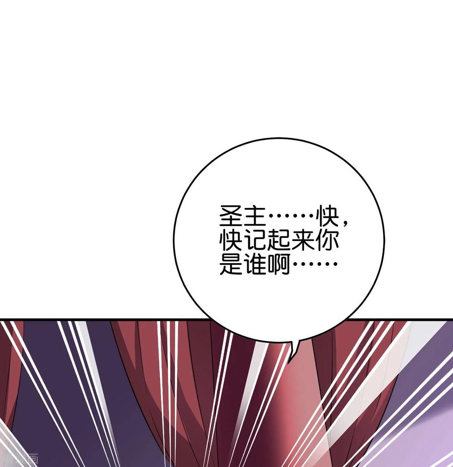 伏天圣主2季110话 大开杀戒！