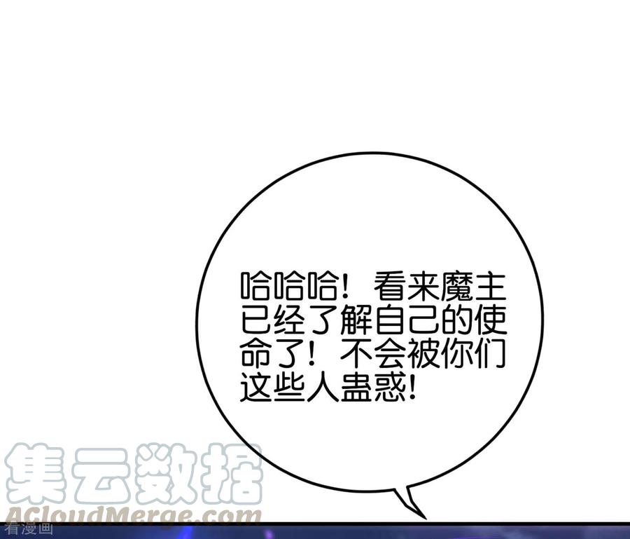 伏天圣主2季110话 大开杀戒！