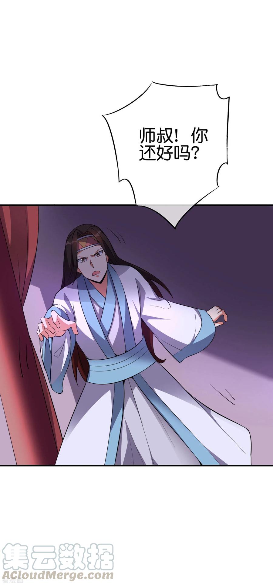 伏天圣主2季110话 大开杀戒！
