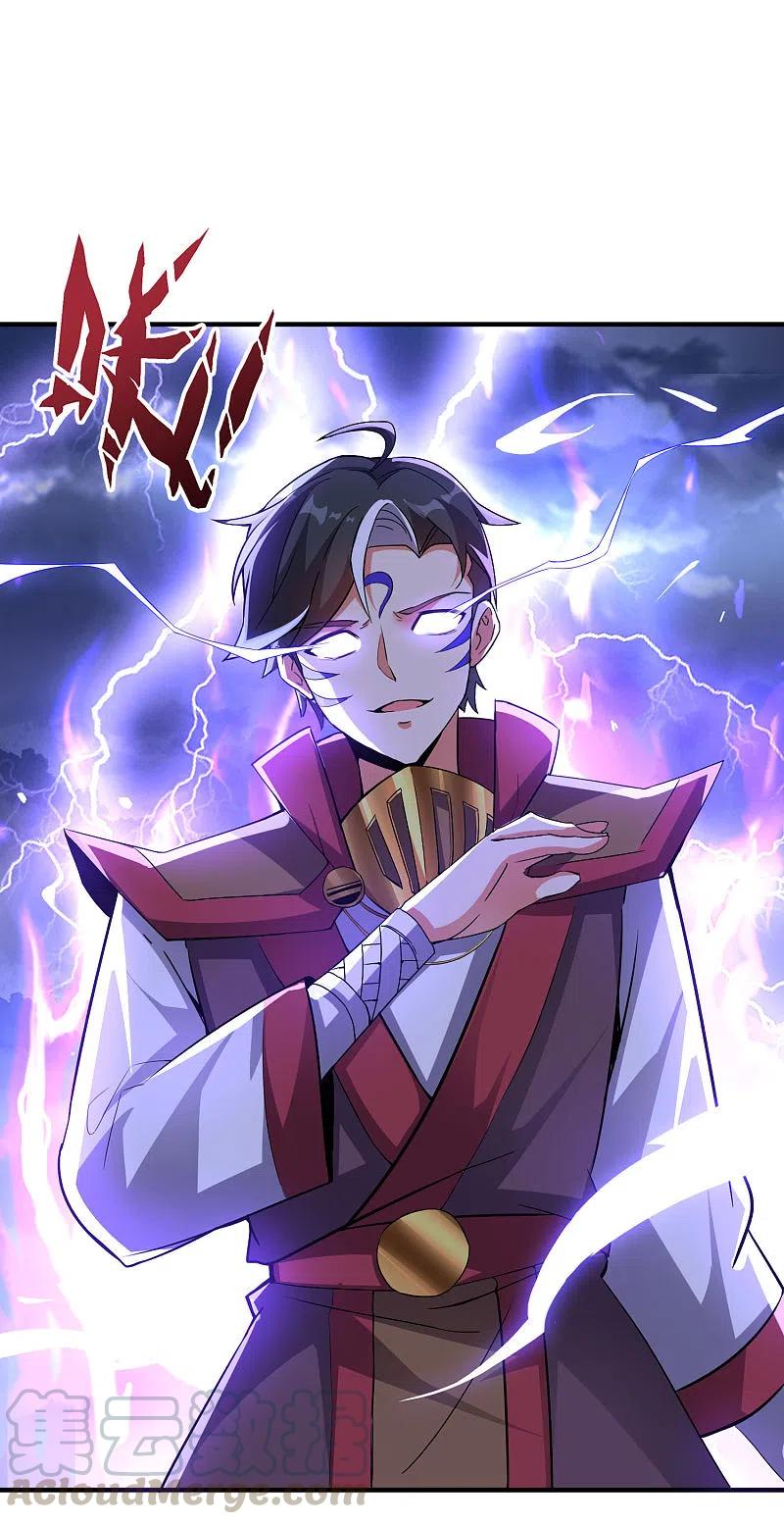 伏天圣主2季111话 酒鬼爷爷怒了！