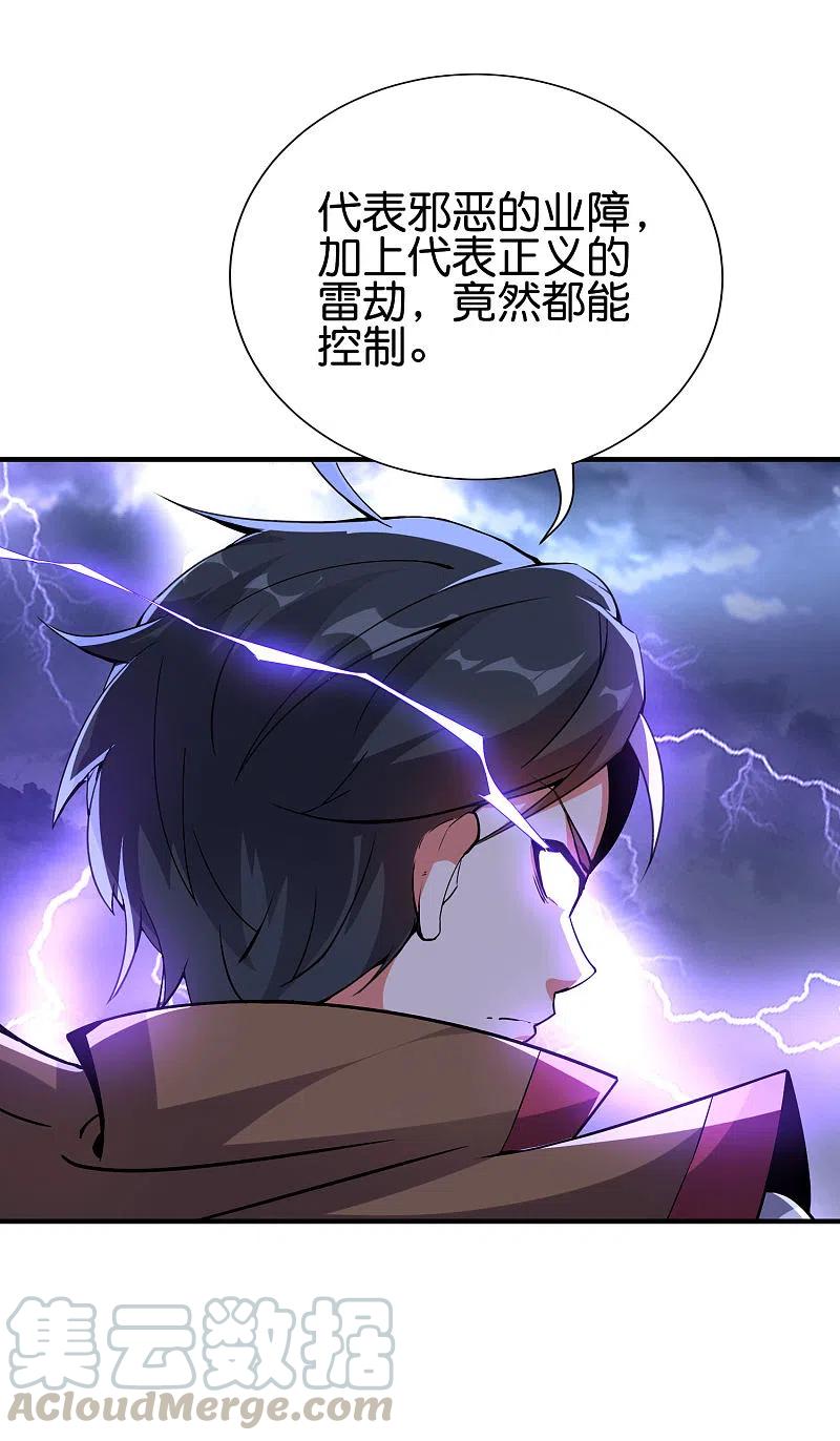 伏天圣主2季111话 酒鬼爷爷怒了！