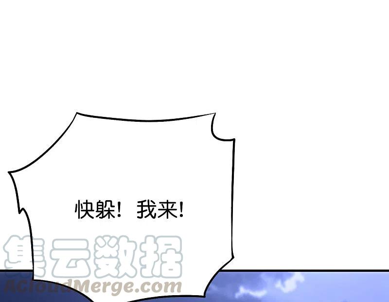 伏天圣主2季111话 酒鬼爷爷怒了！