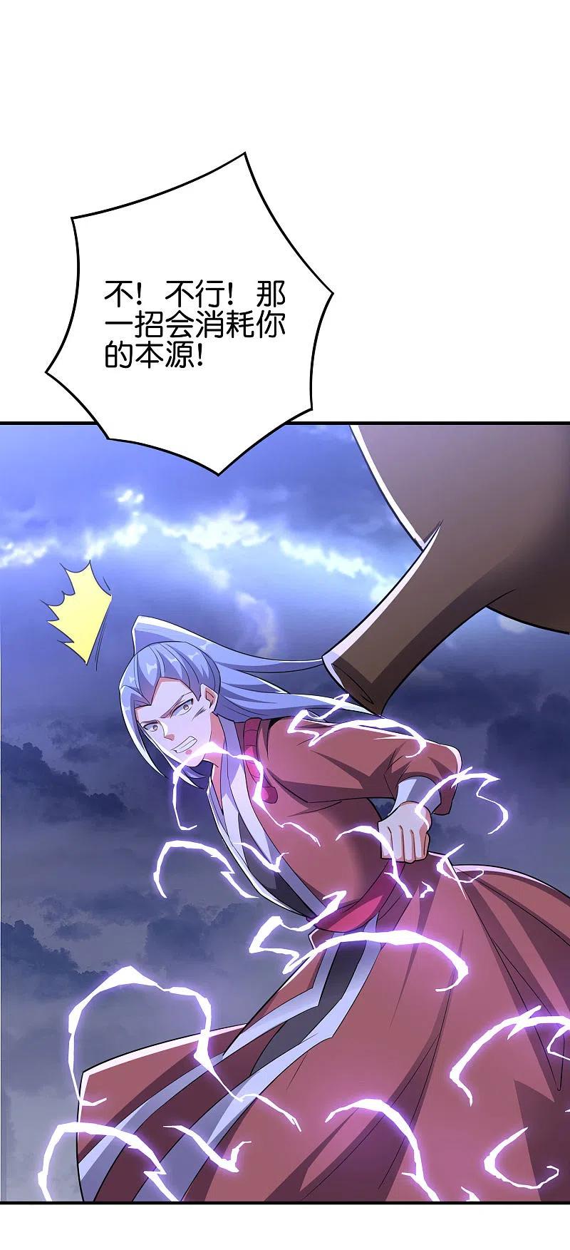 伏天圣主2季111话 酒鬼爷爷怒了！
