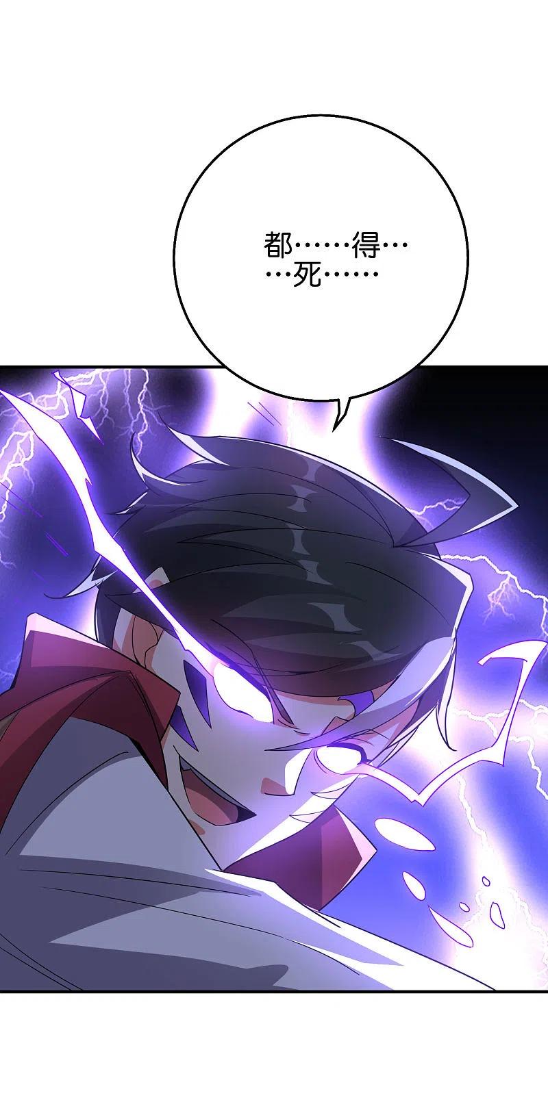 伏天圣主2季111话 酒鬼爷爷怒了！