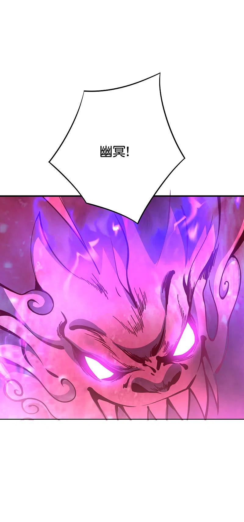 伏天圣主2季111话 酒鬼爷爷怒了！