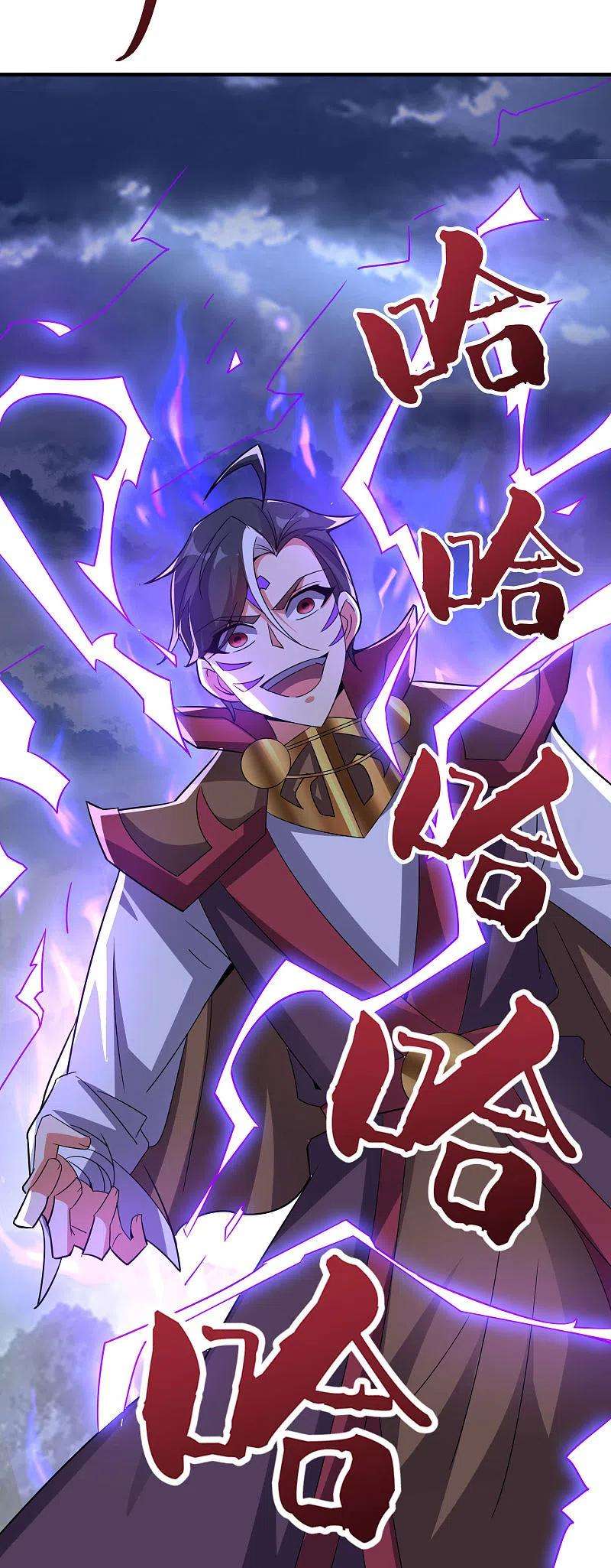 伏天圣主2季111话 酒鬼爷爷怒了！