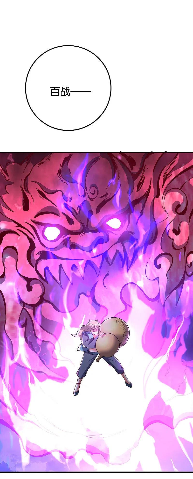 伏天圣主2季112话 李青牛VS酒鬼！