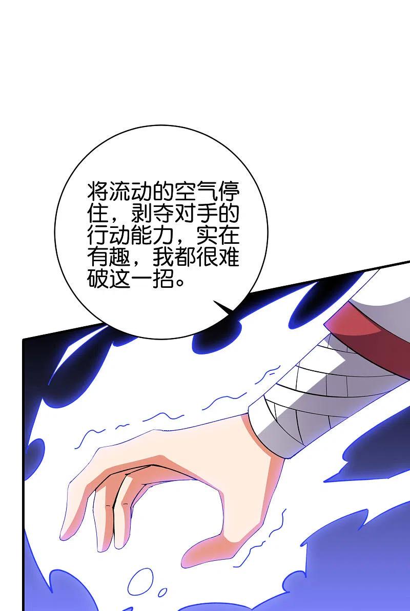 伏天圣主2季112话 李青牛VS酒鬼！