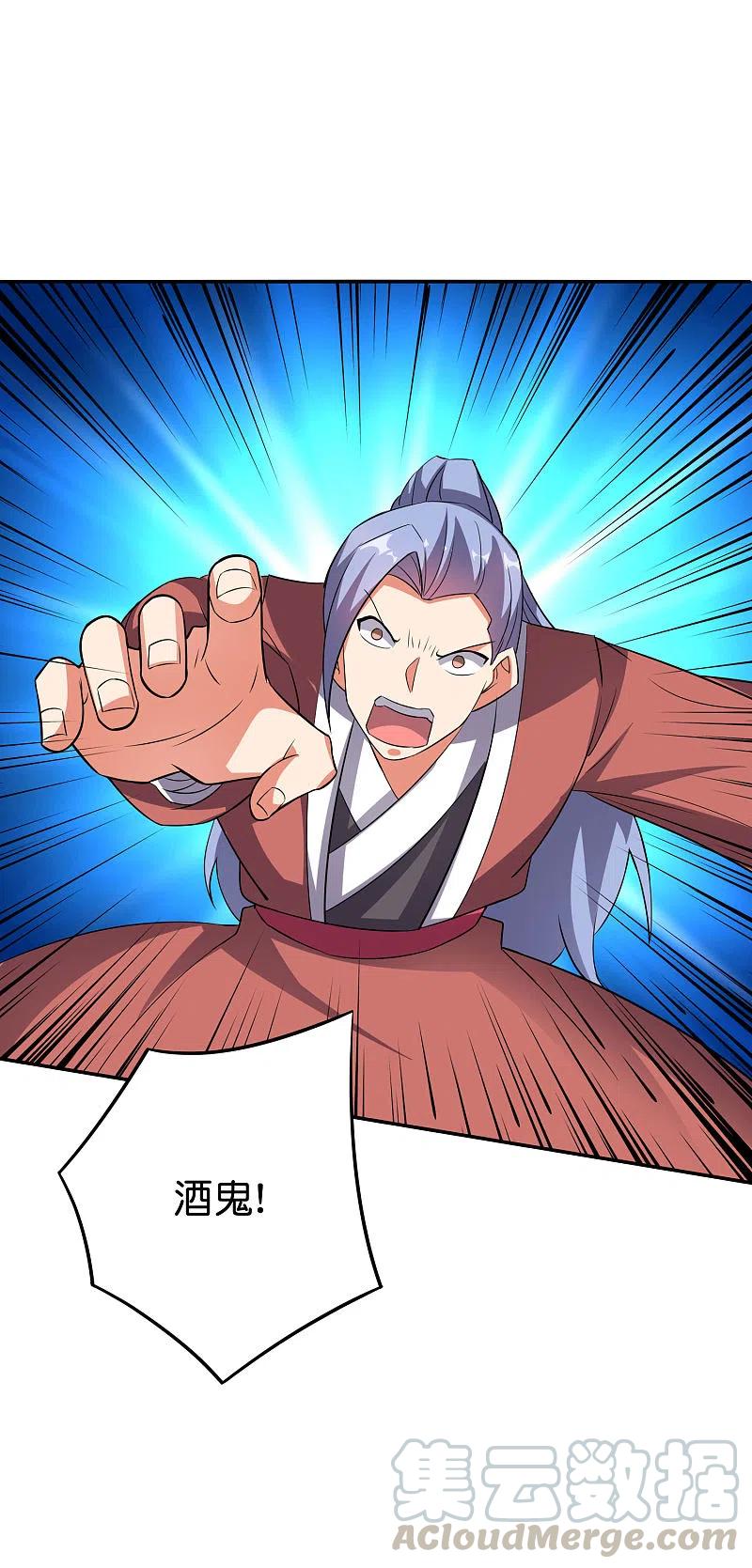 伏天圣主2季112话 李青牛VS酒鬼！