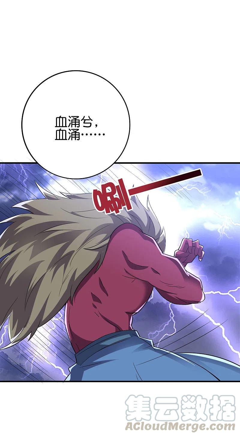 伏天圣主2季113话 酒鬼阵亡？！