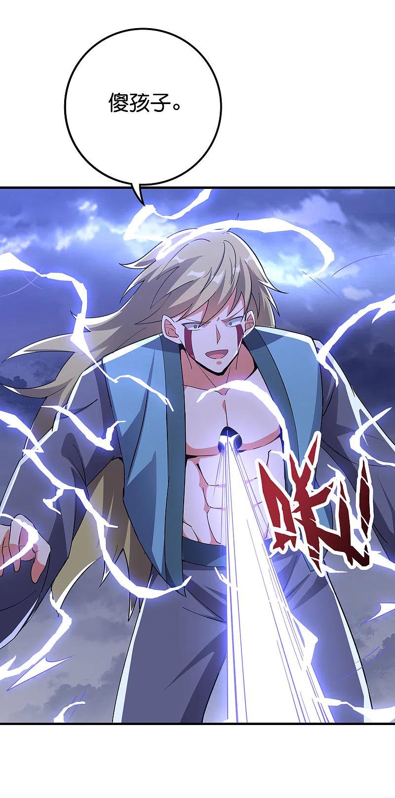 伏天圣主2季114话 耗尽生命的封印！