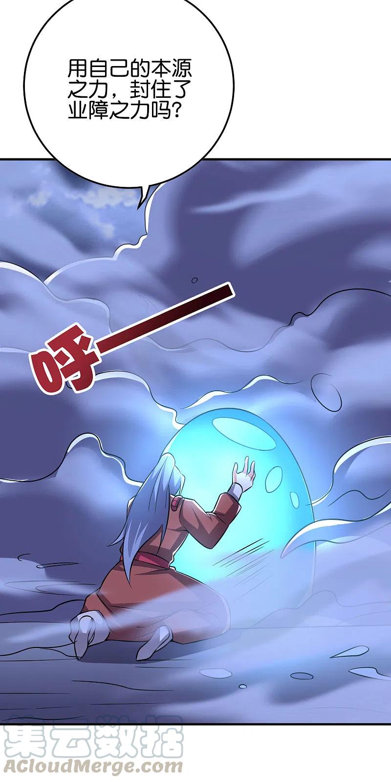 伏天圣主2季114话 耗尽生命的封印！