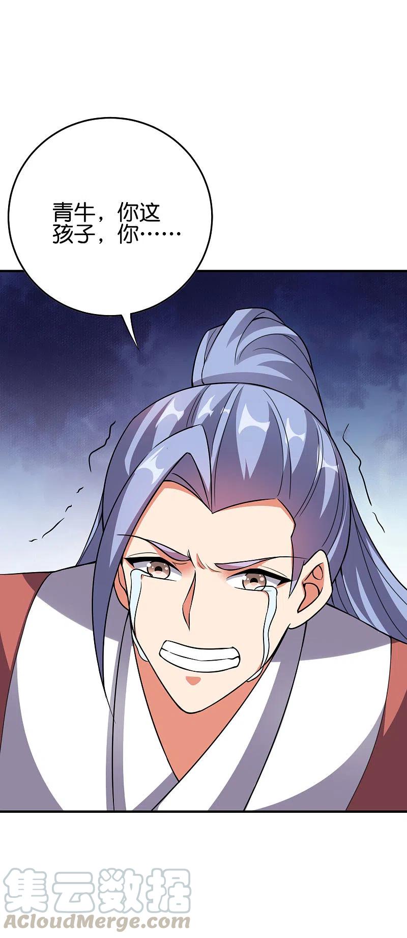 伏天圣主2季114话 耗尽生命的封印！