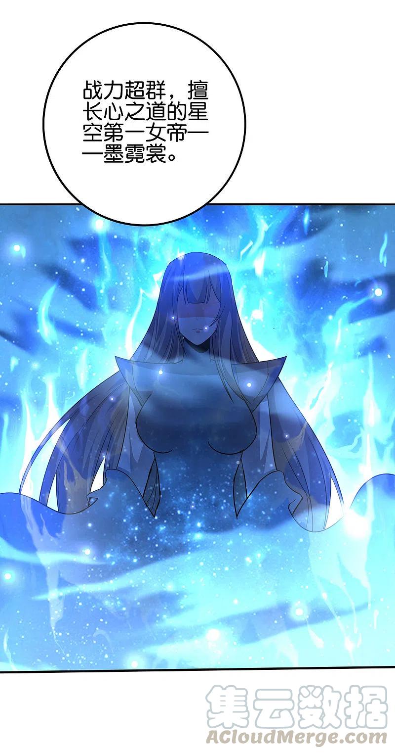 伏天圣主2季115话 逆天女帝