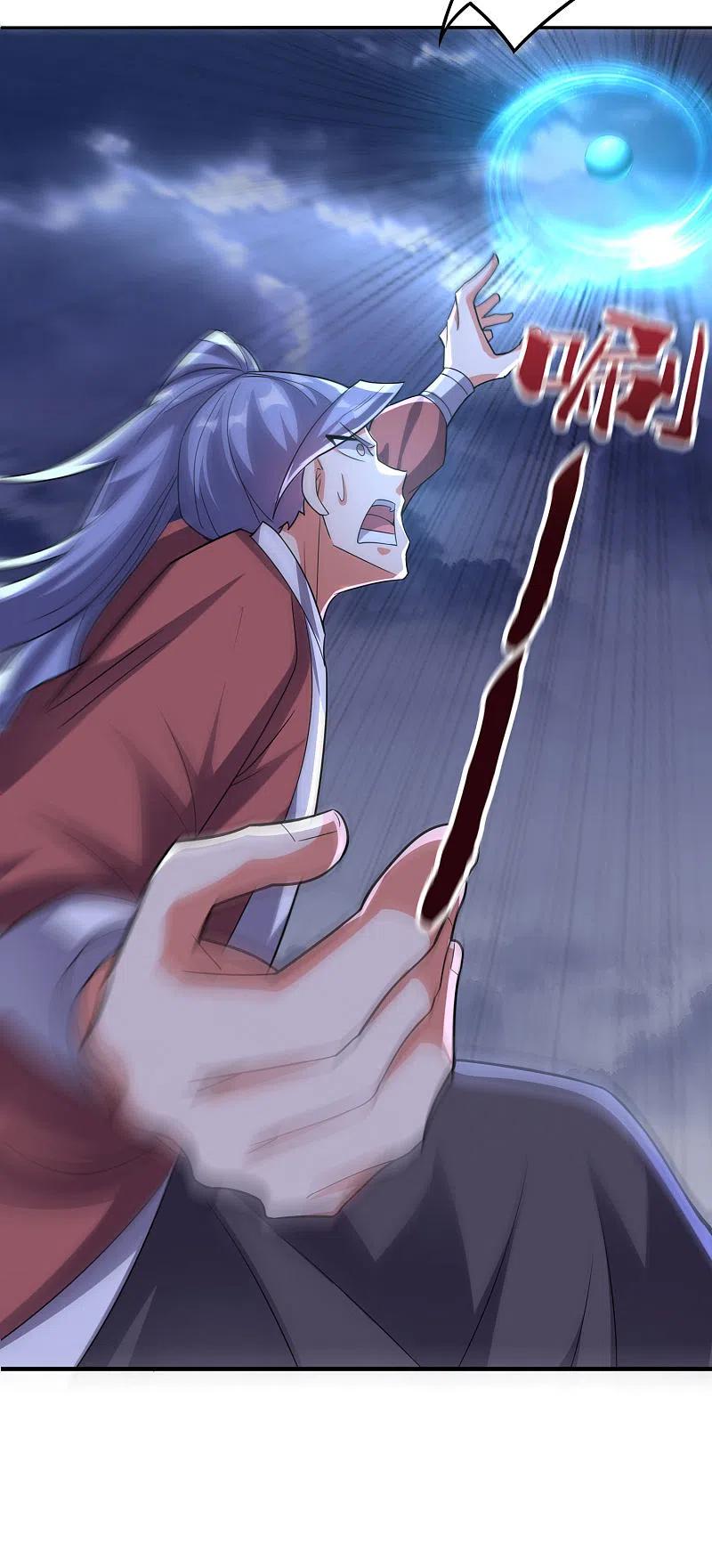 伏天圣主2季115话 逆天女帝