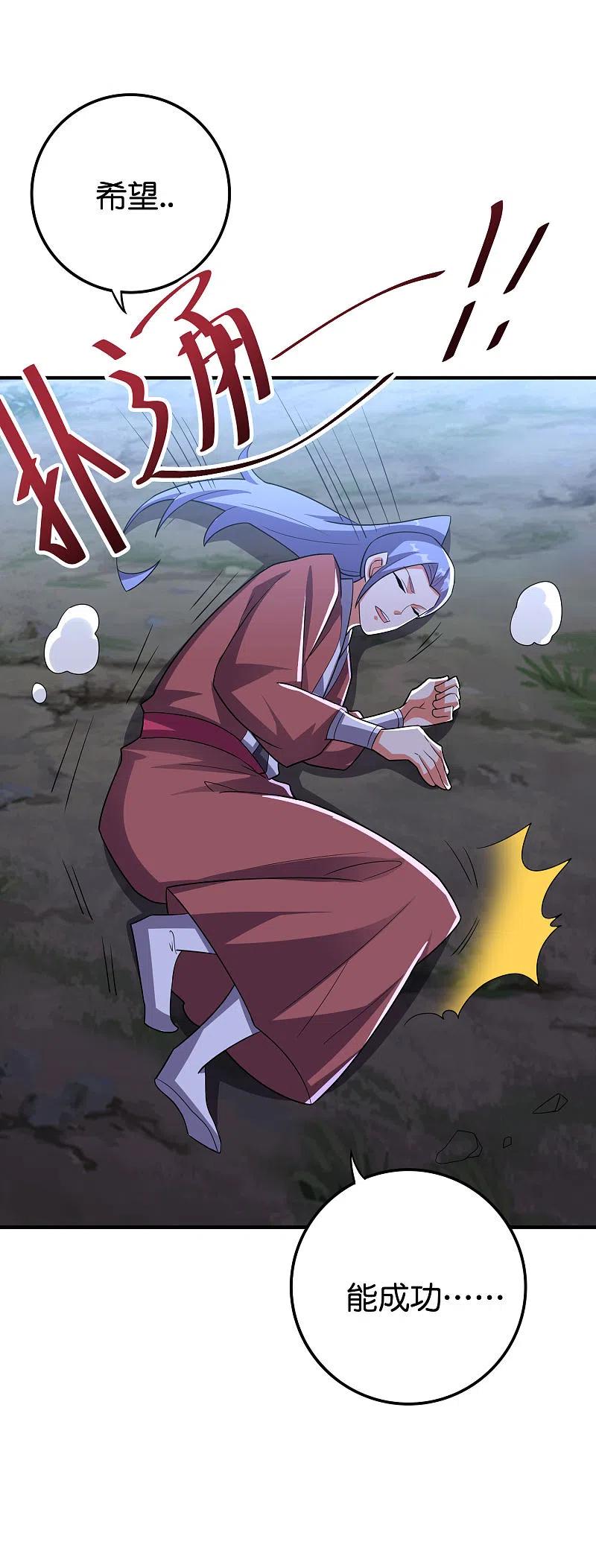 伏天圣主2季115话 逆天女帝