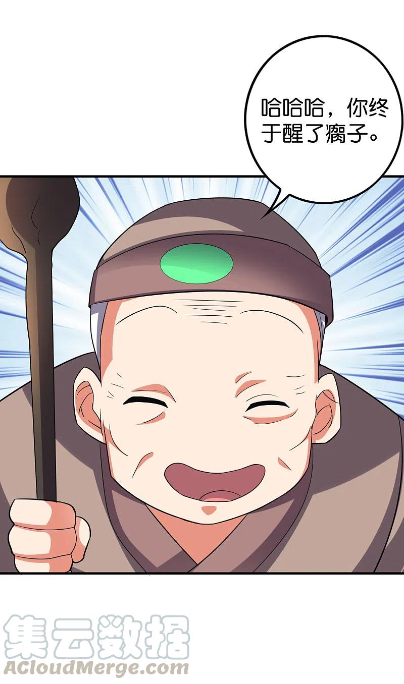 伏天圣主2季115话 逆天女帝