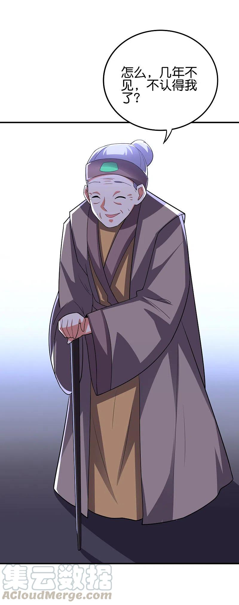 伏天圣主2季115话 逆天女帝