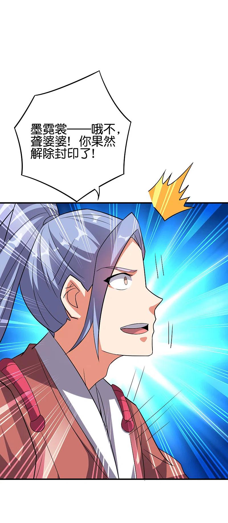 伏天圣主2季115话 逆天女帝