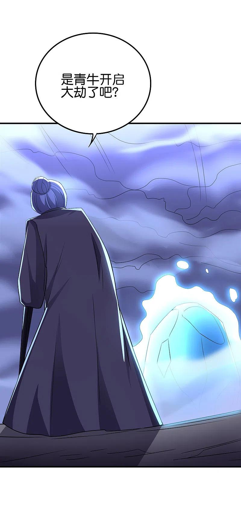 伏天圣主2季116话 我们来做个交易吧！