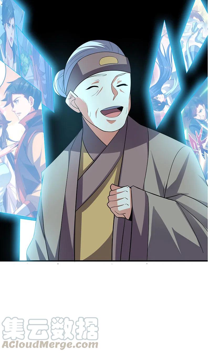 伏天圣主2季116话 我们来做个交易吧！